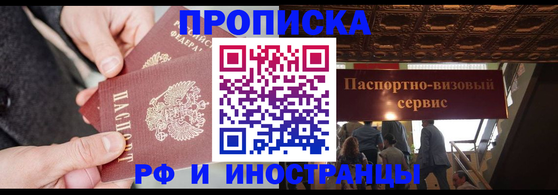 временная регистрация в Суздали