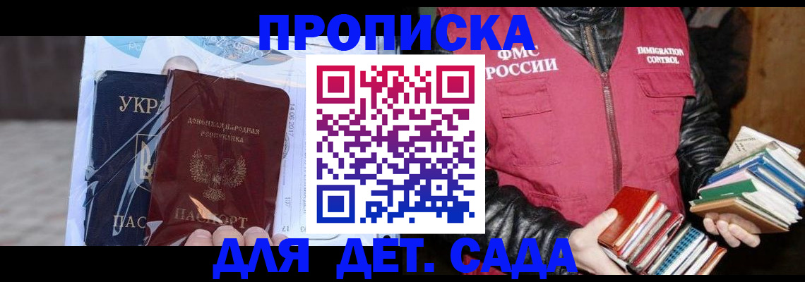 прописка регистрация в Суздали